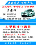 教练名片