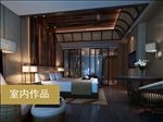 酒店