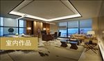 办公 会议