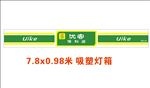 优客 便利店 超市 UIKE