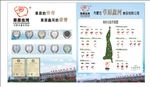羊肉分割图 分割示意图 草原鑫