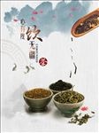 茶叶海报