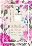 夏季新品
