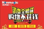 瀚美居吊旗