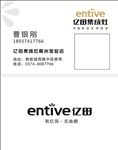 亿田集成灶名片