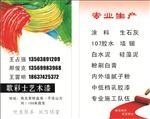 漆名片