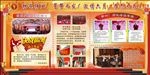 高三百日誓师宣传栏