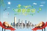 春天来了背景