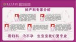医院专家栏展架