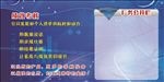 自来水厂厂务刊板