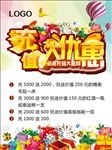 充值海报