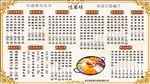 韩式餐厅菜单