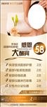 促销酬宾展架