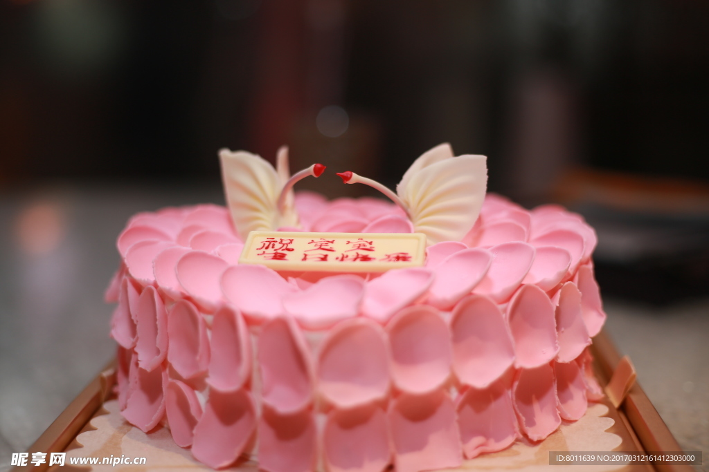 生日蛋糕
