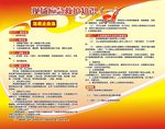 现场急救知识一