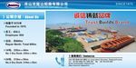 船厂大型海报