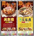 关东煮
