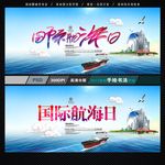 中国海洋日