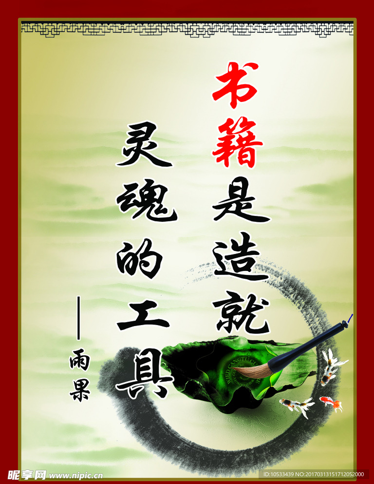 名言名句