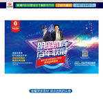 明星助阵广告
