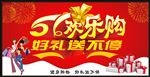 五一