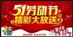 五一