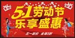 五一
