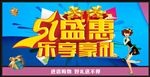五一