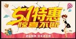 五一