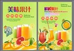 果汁