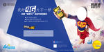 4G海报