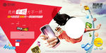 4G海报计 4G展板 移动4G