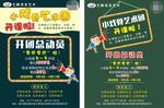 艺术培训宣传单