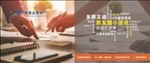 企业展板