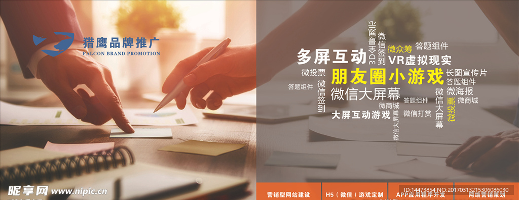 企业展板