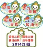 学校举牌