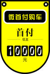 吊旗