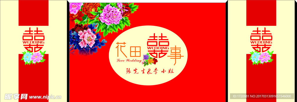 喜