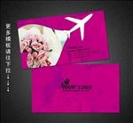 婚庆名片