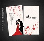 婚庆名片