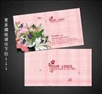 花店名片