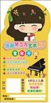 艺术班招生海报