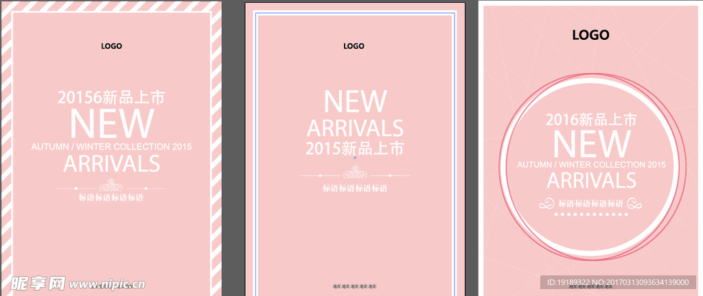新品上市