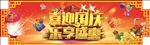 喜迎国庆 乐享盛惠