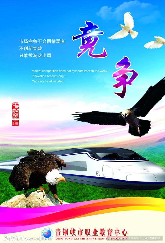 高铁文化