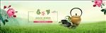 春茶上市