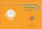 果树栽培管理技术封面