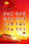 四讲四有