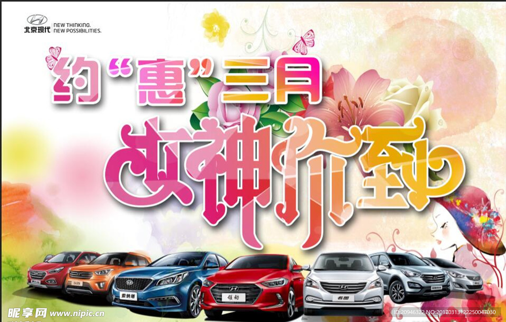 女神价到