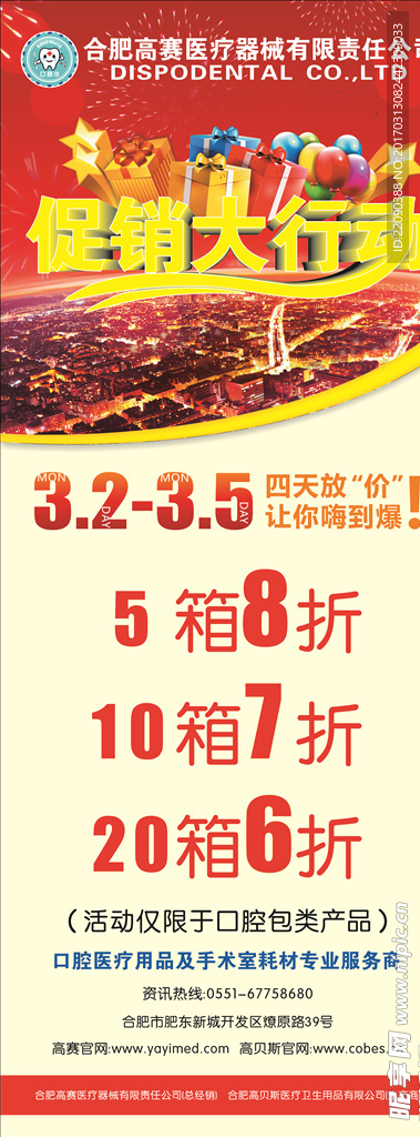口腔展会易拉宝